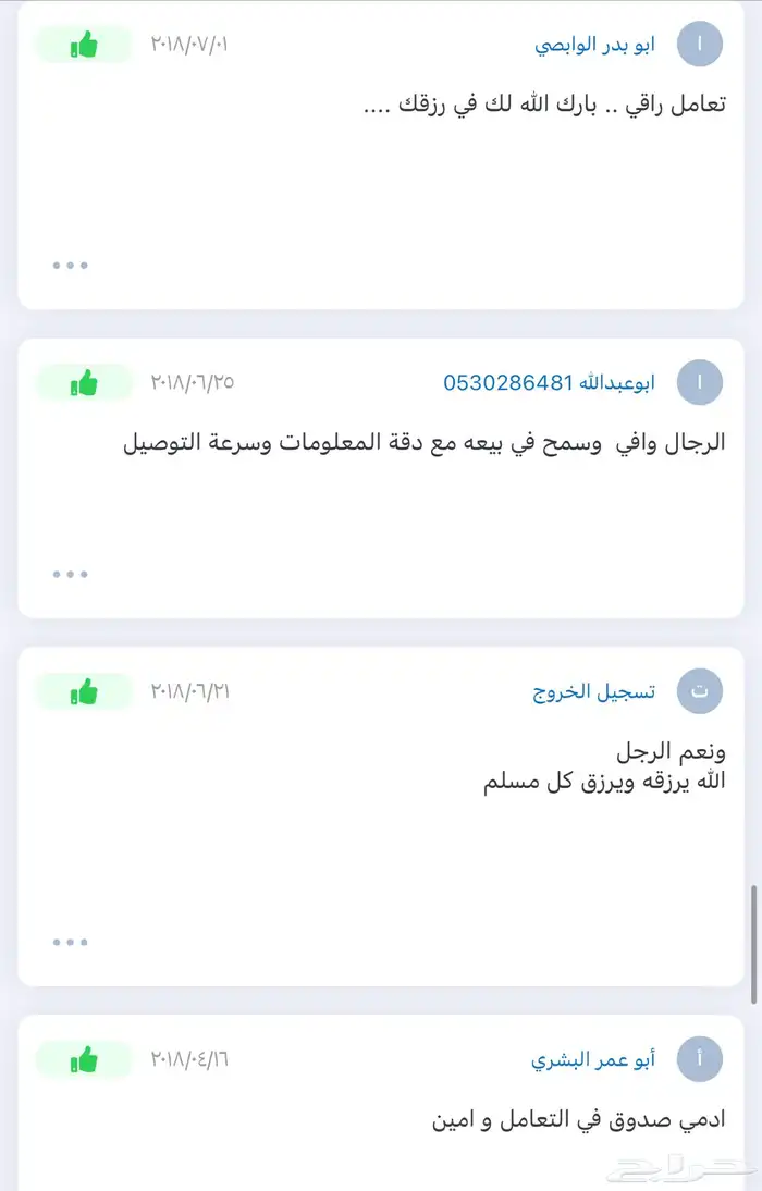 إنذار سرقة ذكي باللمس والتحريك والاهتزاز لجميع الممتلكات 7