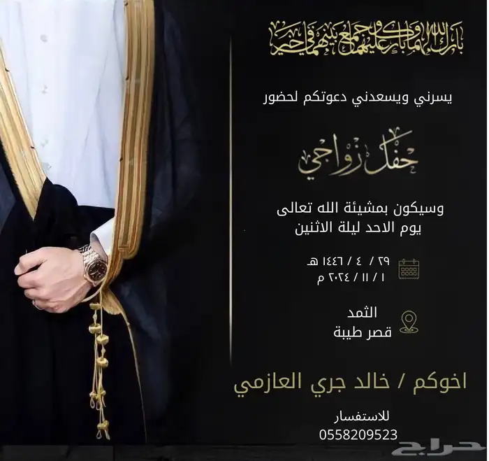 تصميم دعوة زواج تصميم كرت زواج و دعوه زواجات وكروت 1