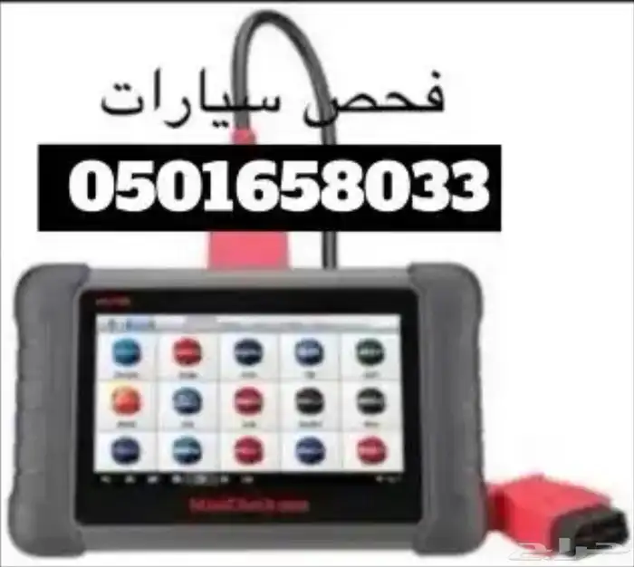 فحص سيارات في الرياض 0