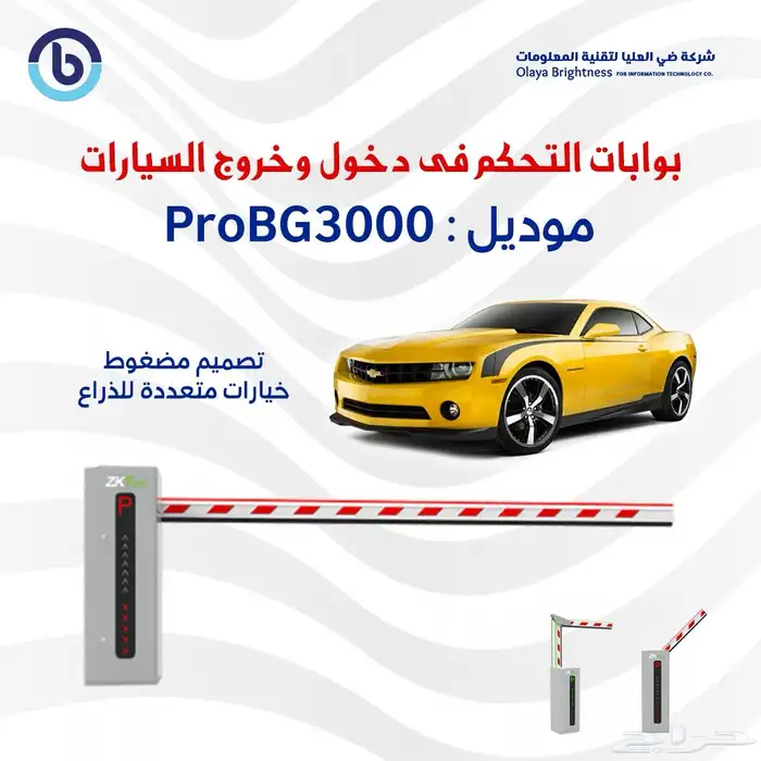 بوابات دخول وخروج السيارات بوابات التحكم PFT - CAME - ZKT 0