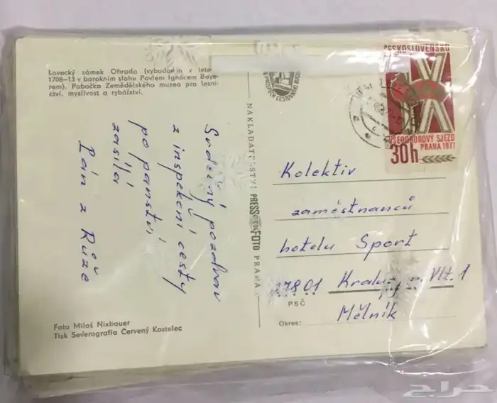 شهادة وبطاقات النمسا و تشيكوسلوفاكيا 6