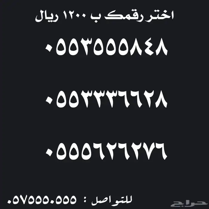ارقام سوا  مميزة للبيع 15