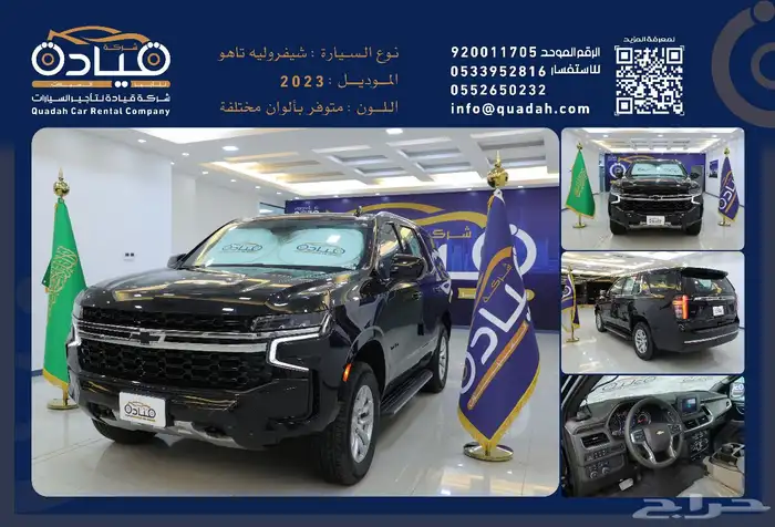 تاجير سيارات 0