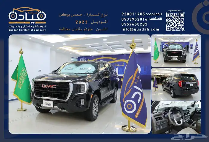 تاجير سيارات 1