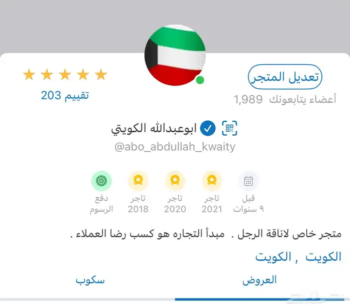 اقمشة الكويت الشتويه 15