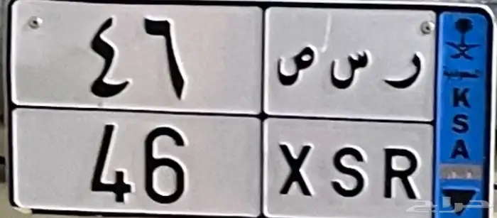 لوحة مميزة للبيع رقمين 0