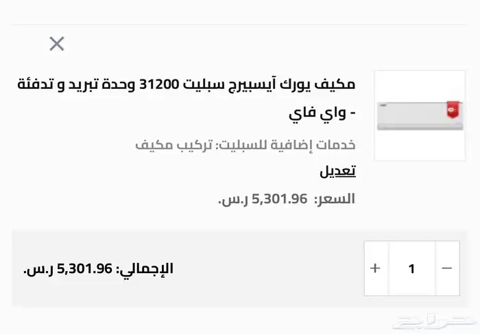 للبيع مكيف سبليت يورك جديد بكرتونه 36 وحدة حار بارد واي فاي 3
