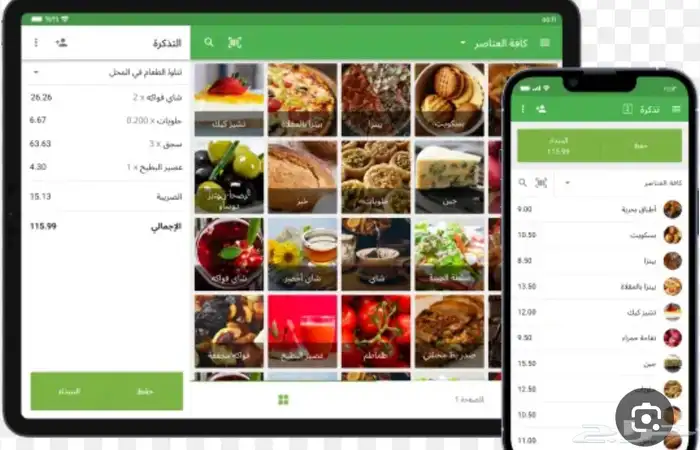 نظام محاسبي او نقاط بيع او نظام موارد بشرية او نظام ERP 1
