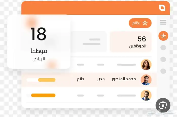 نظام محاسبي او نقاط بيع او نظام موارد بشرية او نظام ERP 2