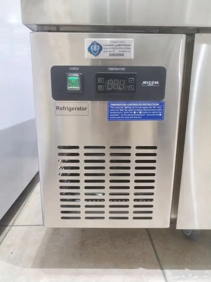 ثلاجات خدمة الشيف مع درج مبرد 4