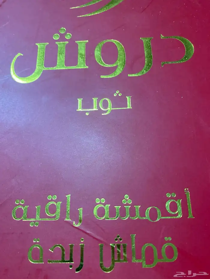 اغراض رجاليه 2