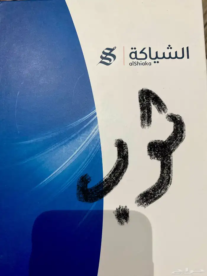 اغراض رجاليه 10