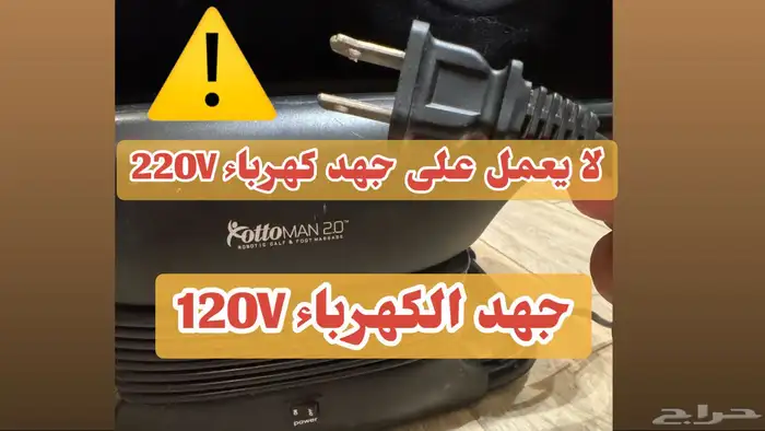 Ottoman 2.0 Massager (تم البيع) مسند ومدلك مساج القدمين 13