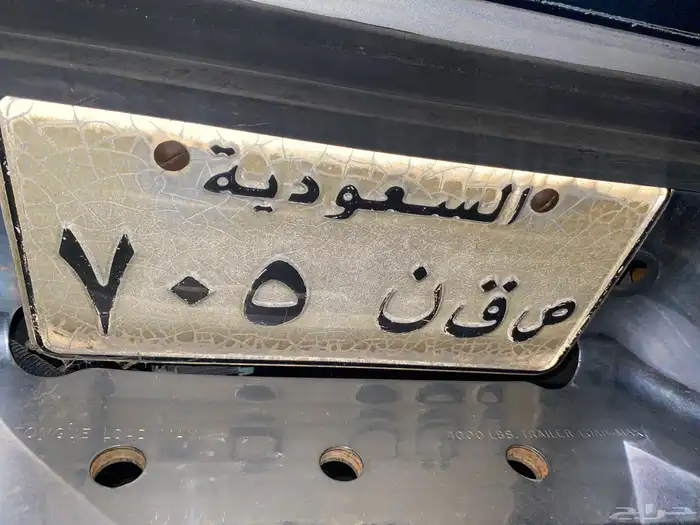 لوحة سيارة 0