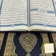 مصاحف كميات 1