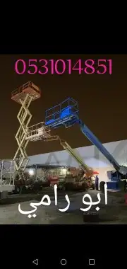 سيزر ليفت و مان ليفت للايجار يومي وشهري جميع الأحجام 3