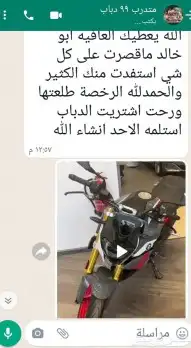 تعليم وتدريب قيادة الدراجة النارية 2