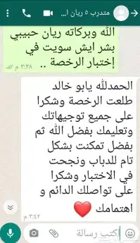 تعليم وتدريب قيادة الدراجة النارية 10
