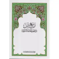 مصاحف كميات 4