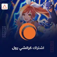 اشتراك كرانشي رول شهرين 0