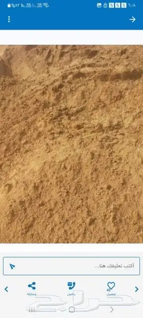 تربه زراعيه رمل مغسول رمل احمر سافي بدر بحص 3