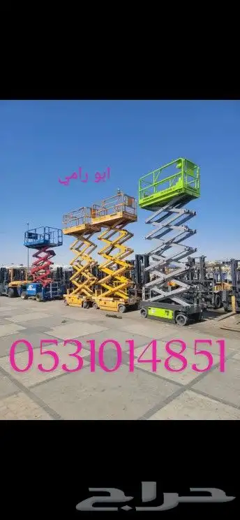 سيزر ليفت و مان ليفت للايجار يومي وشهري جميع الأحجام 0