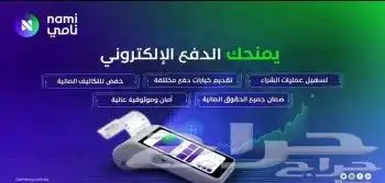 نقاط  بيع  مدى  شبكة 2