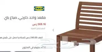 اثاث خشبي للبيع 2