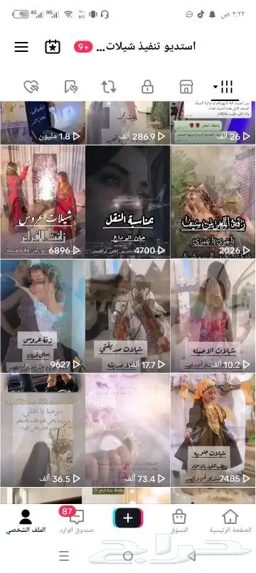 استديو تنفيذ شيلات مناسبات شيلات زواج عريس عروس ترحيب بالاسم 0