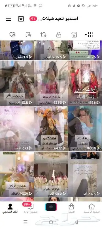 استديو تنفيذ شيلات مناسبات شيلات زواج عريس عروس ترحيب بالاسم 2