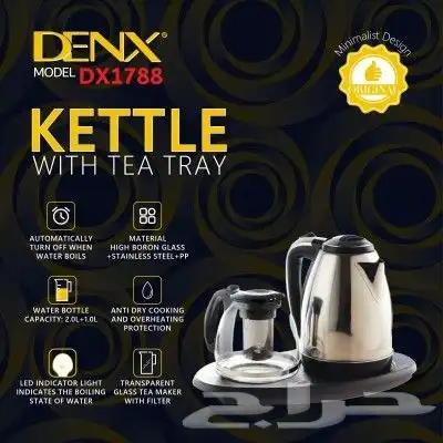طقم غلاية كهربائية فندقية مع ابريق DX1788 Denx دينكس ل 5