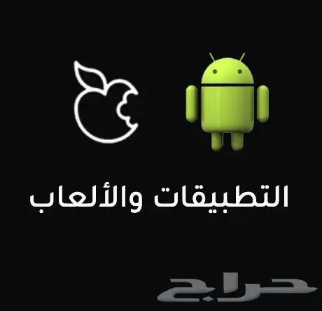 اشتراكات تطبيقات بلس للايفون والايباد والاندرويد 0