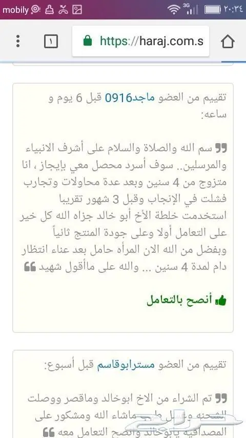 خلطة عسل السدر محفزة للأنجاب باذن الله 6