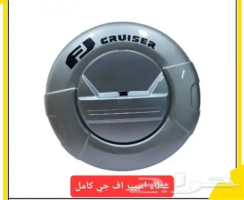 غطاء اسبير اف جي كامل 4