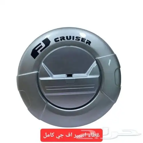 غطاء اسبير اف جي كامل 1