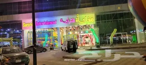افتتاحات ليازر اضاءه بيمات بالونات تراسات الرياض 0