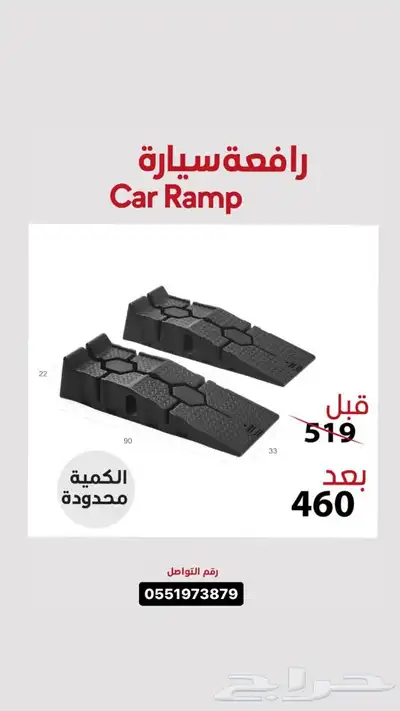 رافعة سيارات 0