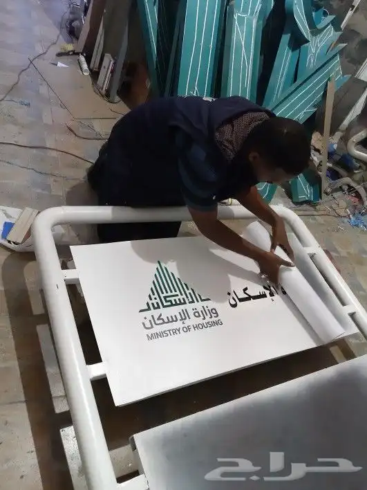 لوحات مشاريع لوحات_معدنية لوحات_مشاريع 10