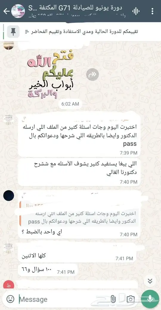 اجتاز اختبار إدارة المشاريع الإحترافية في 48 ساعة فقط 22