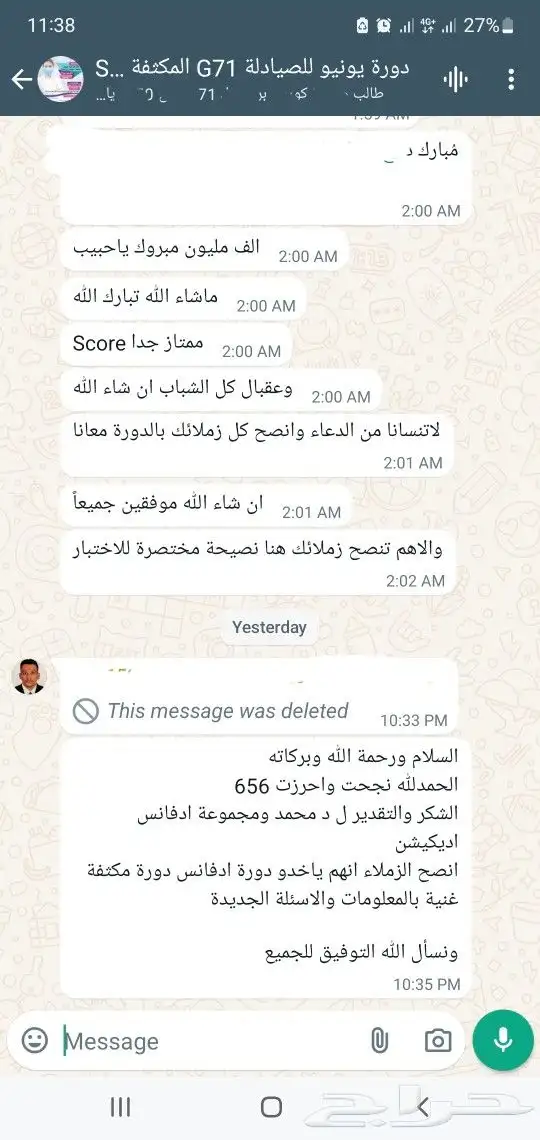 اجتاز اختبار إدارة المشاريع الإحترافية في 48 ساعة فقط 14