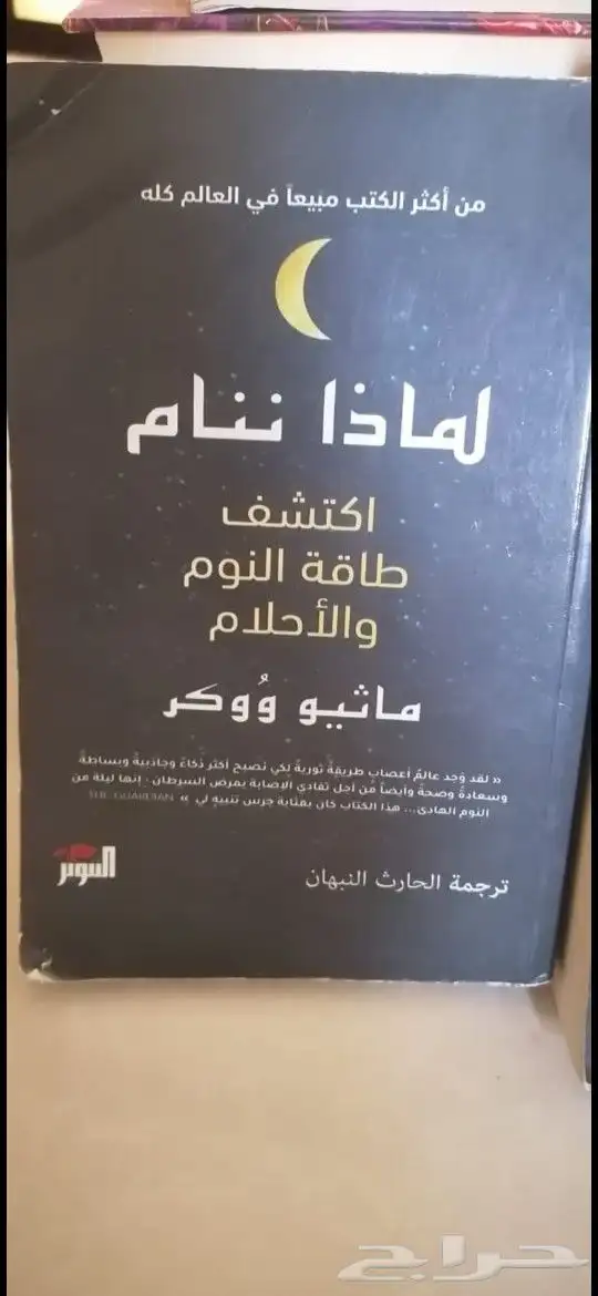 كتب وروايات اسطورية 8