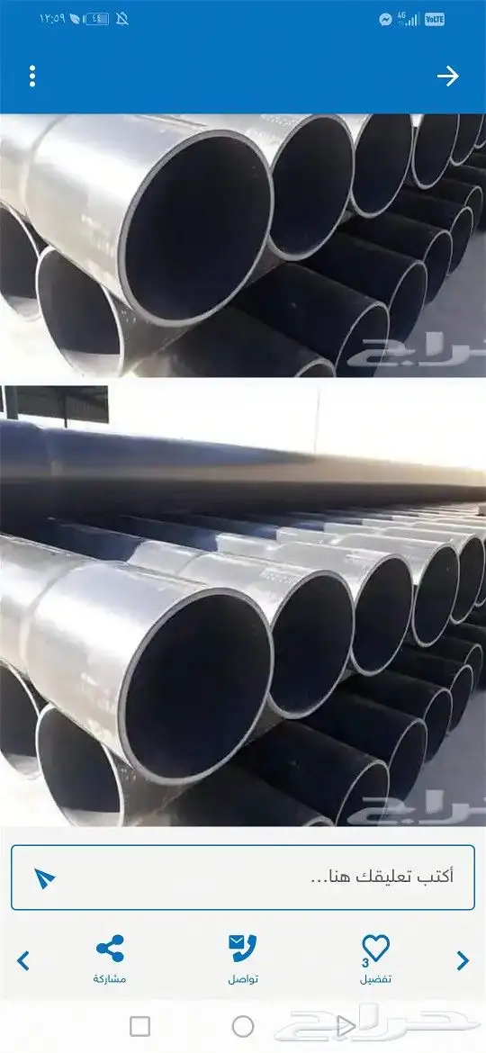 حفار ابار جميع مناطق الرياض وماحولها وجميع مستلزمات لحفر 2