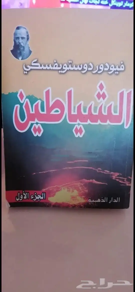 كتب وروايات اسطورية 5