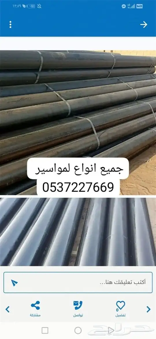 حفار ابار جميع مناطق الرياض وماحولها وجميع مستلزمات لحفر 1