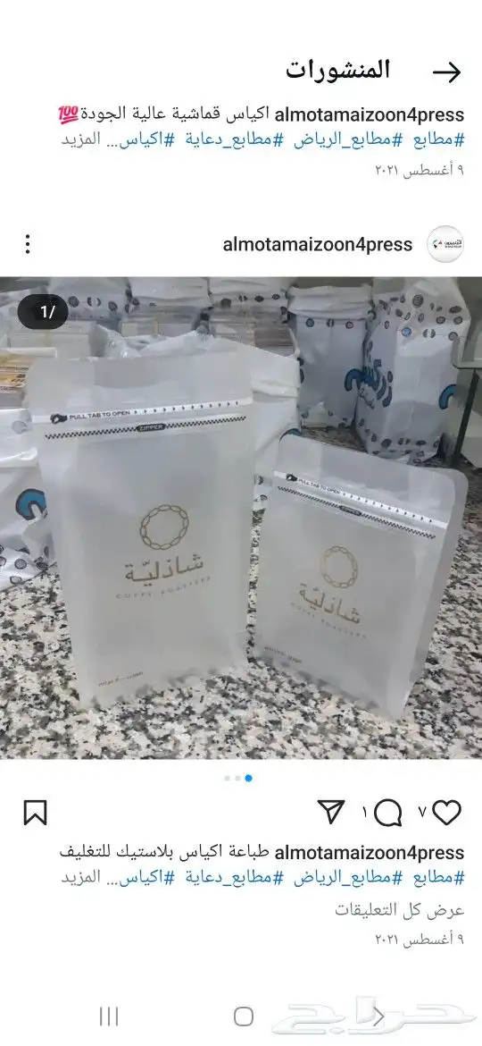 مطبعة_طباعة اكواب_طباعة بوكسات_ورق زبدة_استيكر_بروشورات 4