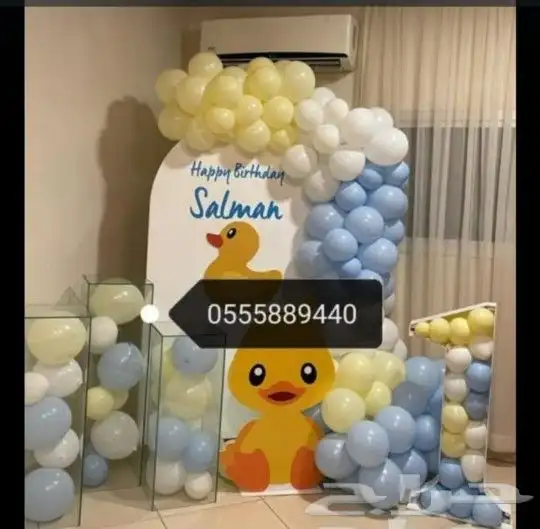 عيد ميلاد كوش بلونات استقبال كراسي وتساب 6