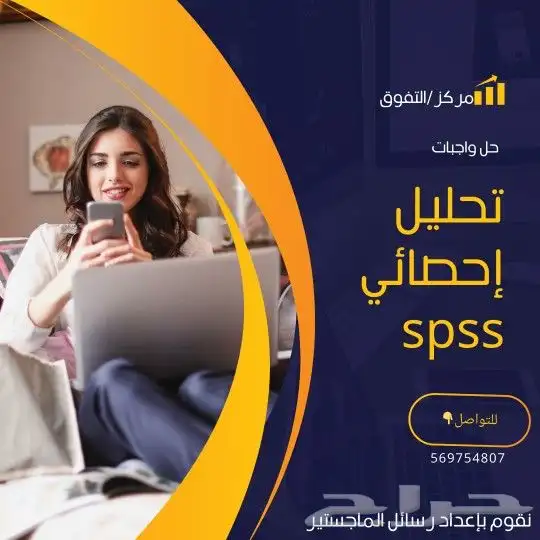 كل الحراج خدمات رسائل ماجستير رسائل دكتوره حل واجبات تحليل 0