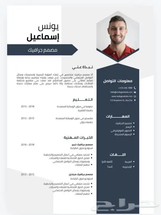 تصميم سيرة ذاتية 1