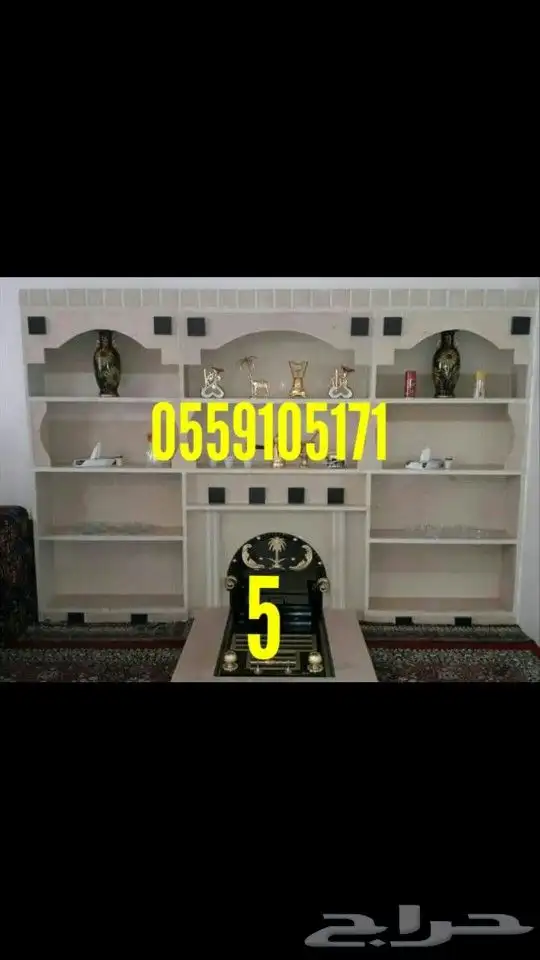 مشبات 5