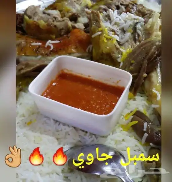 دقوس فلفل حار   سمبل جاوي حار   خضار بالشطة  معبوج فلفل 3